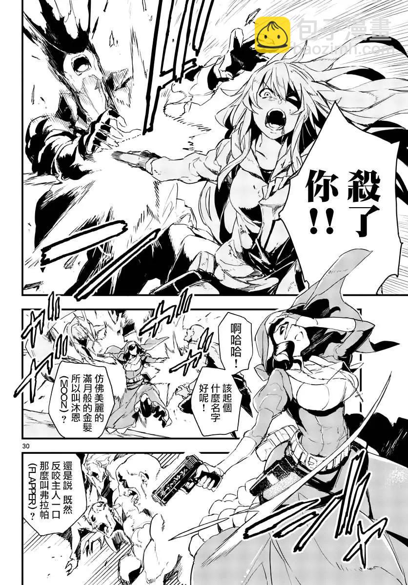 《枪弹血色修女》第01话 第29页