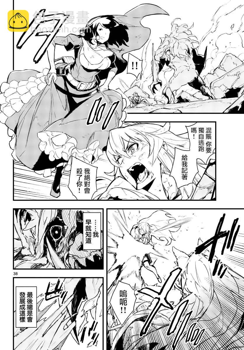 《枪弹血色修女》第01话 第37页