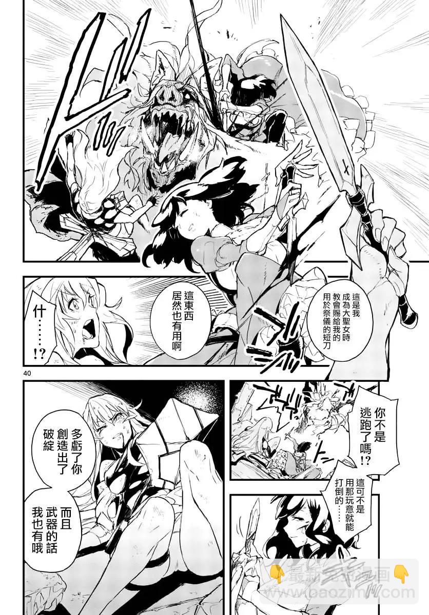《枪弹血色修女》第01话 第39页