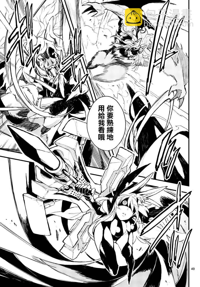 《枪弹血色修女》第01话 第47页