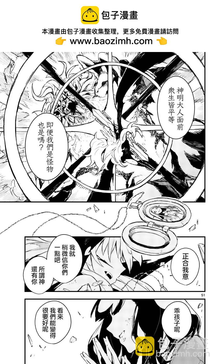 《枪弹血色修女》第01话 第49页