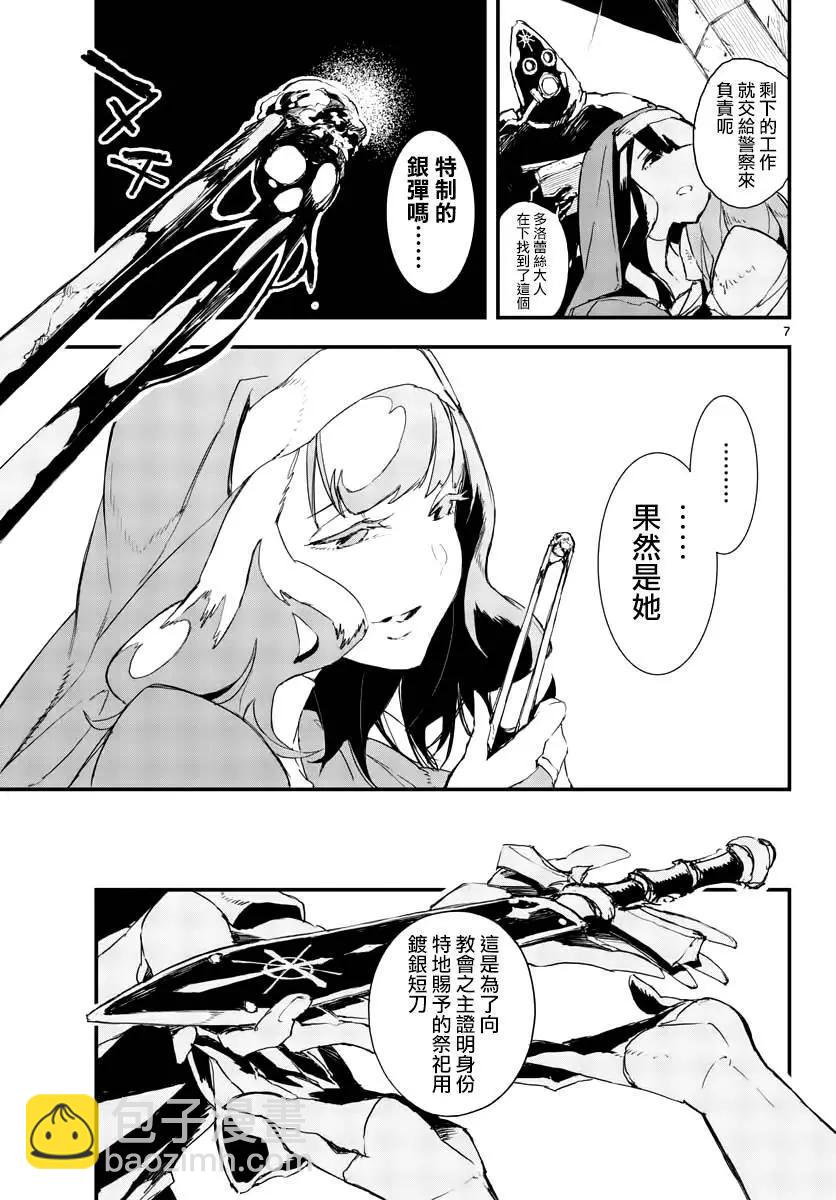 《枪弹血色修女》第01话 第6页