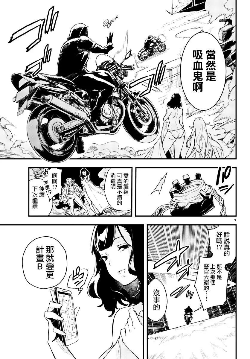 《枪弹血色修女》第04话 第7页