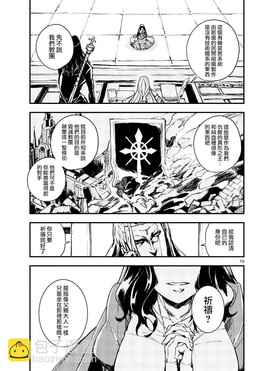 《枪弹血色修女》第05话 第15页