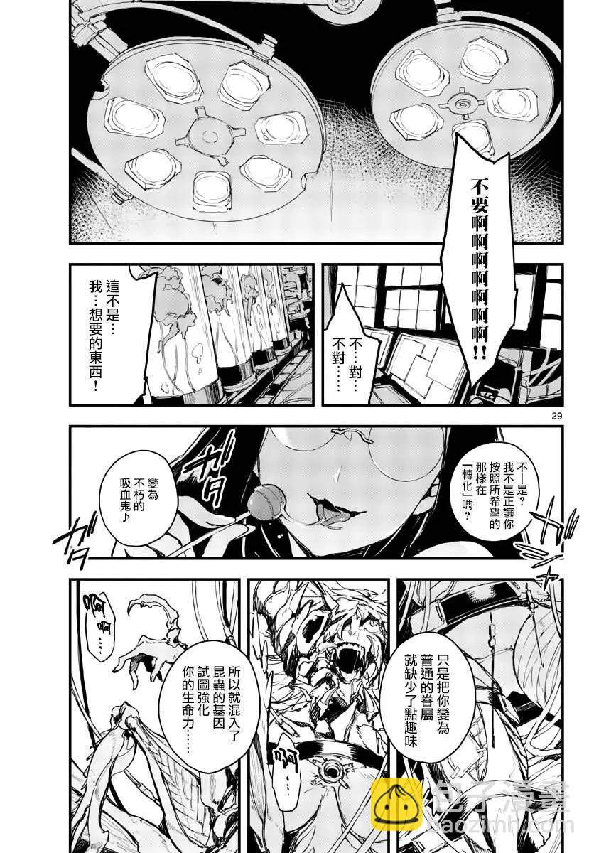 《枪弹血色修女》第05话 第29页