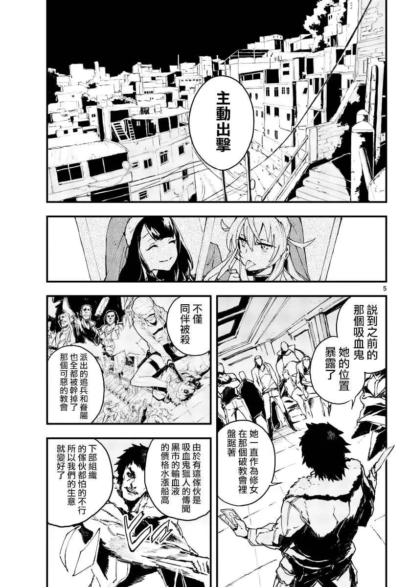 《枪弹血色修女》第06话 第5页