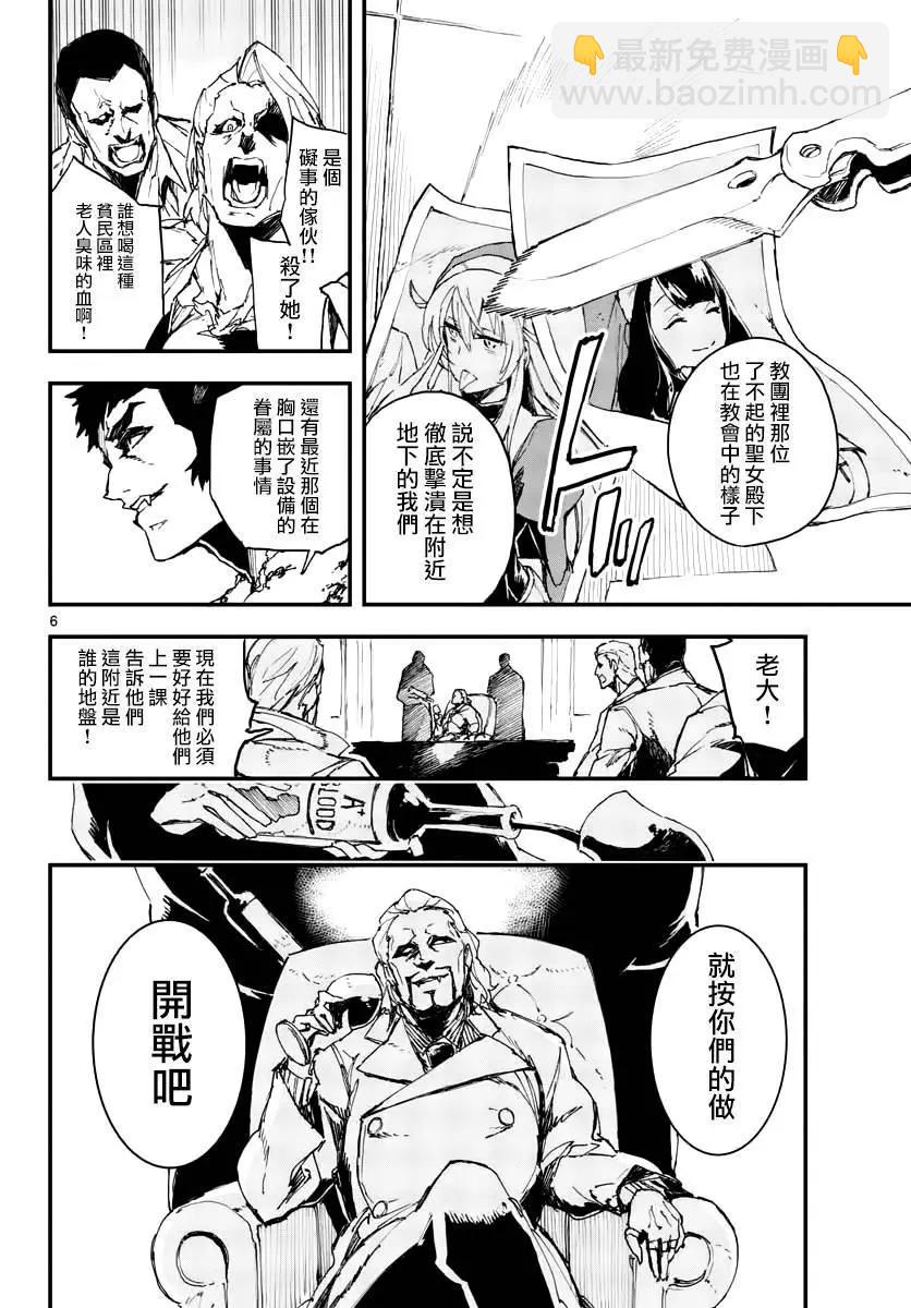 《枪弹血色修女》第06话 第6页