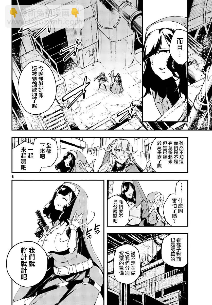 《枪弹血色修女》第06话 第8页