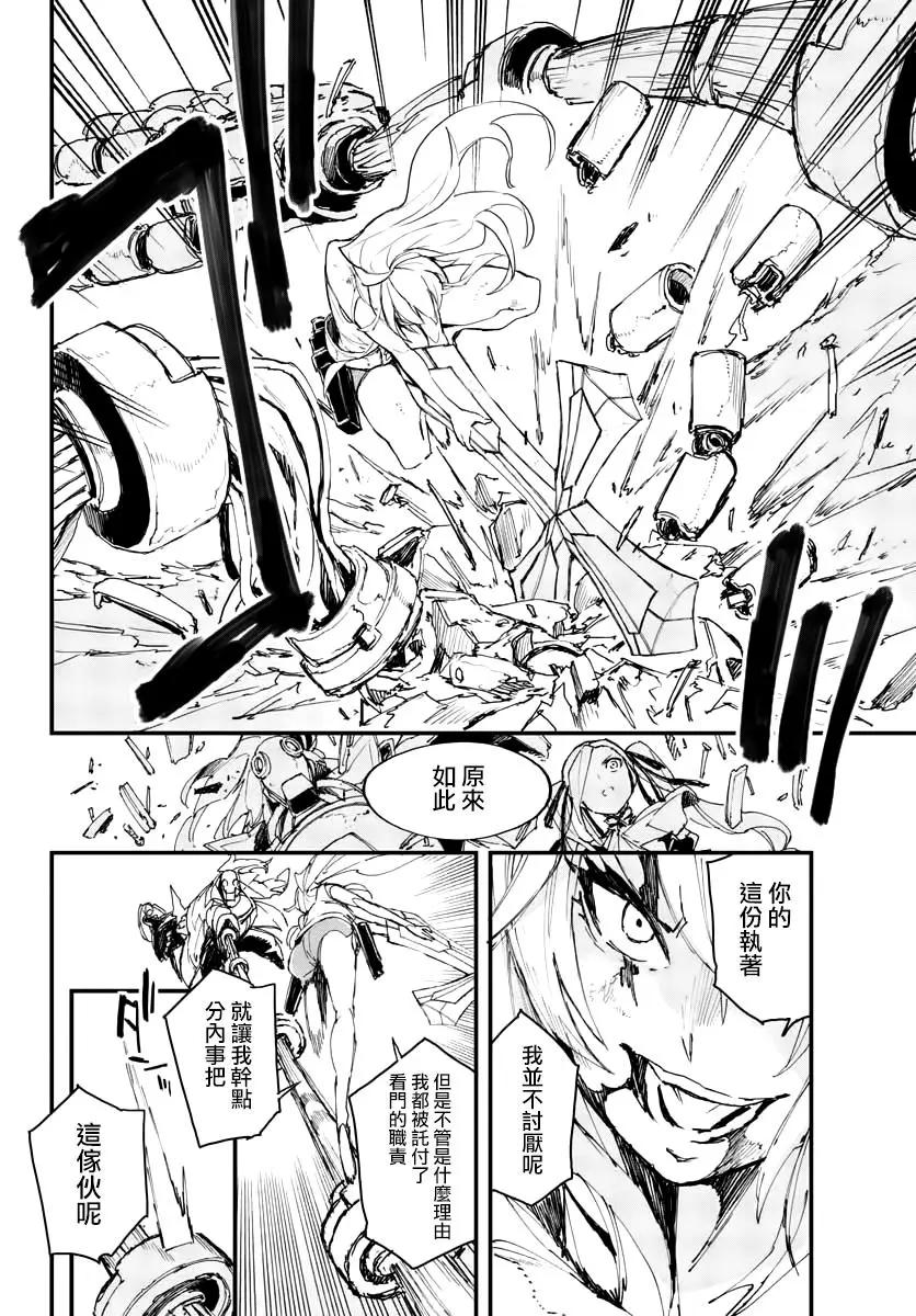 《枪弹血色修女》第07话 第22页