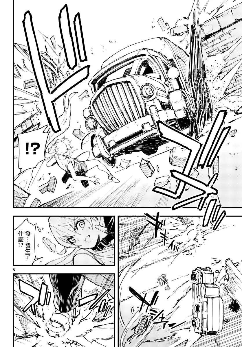 《枪弹血色修女》第07话 第6页