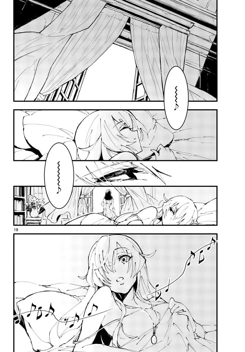 《枪弹血色修女》番外01 第19页