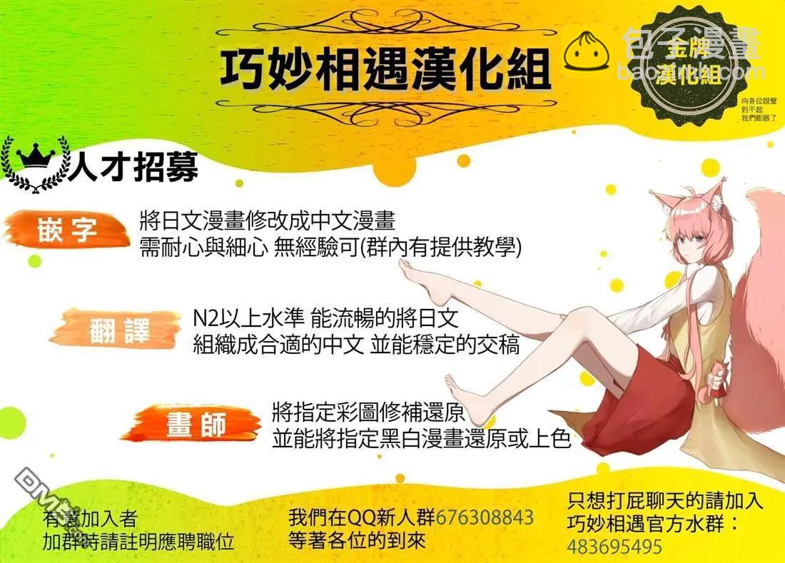 《枪弹血色修女》第11话 英雄的存在是必要的（前篇） 第17页