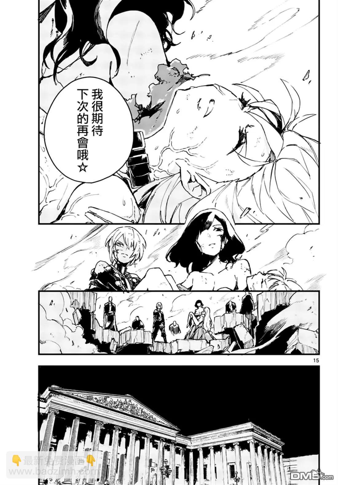 《枪弹血色修女》第10话 古老盟约 第15页