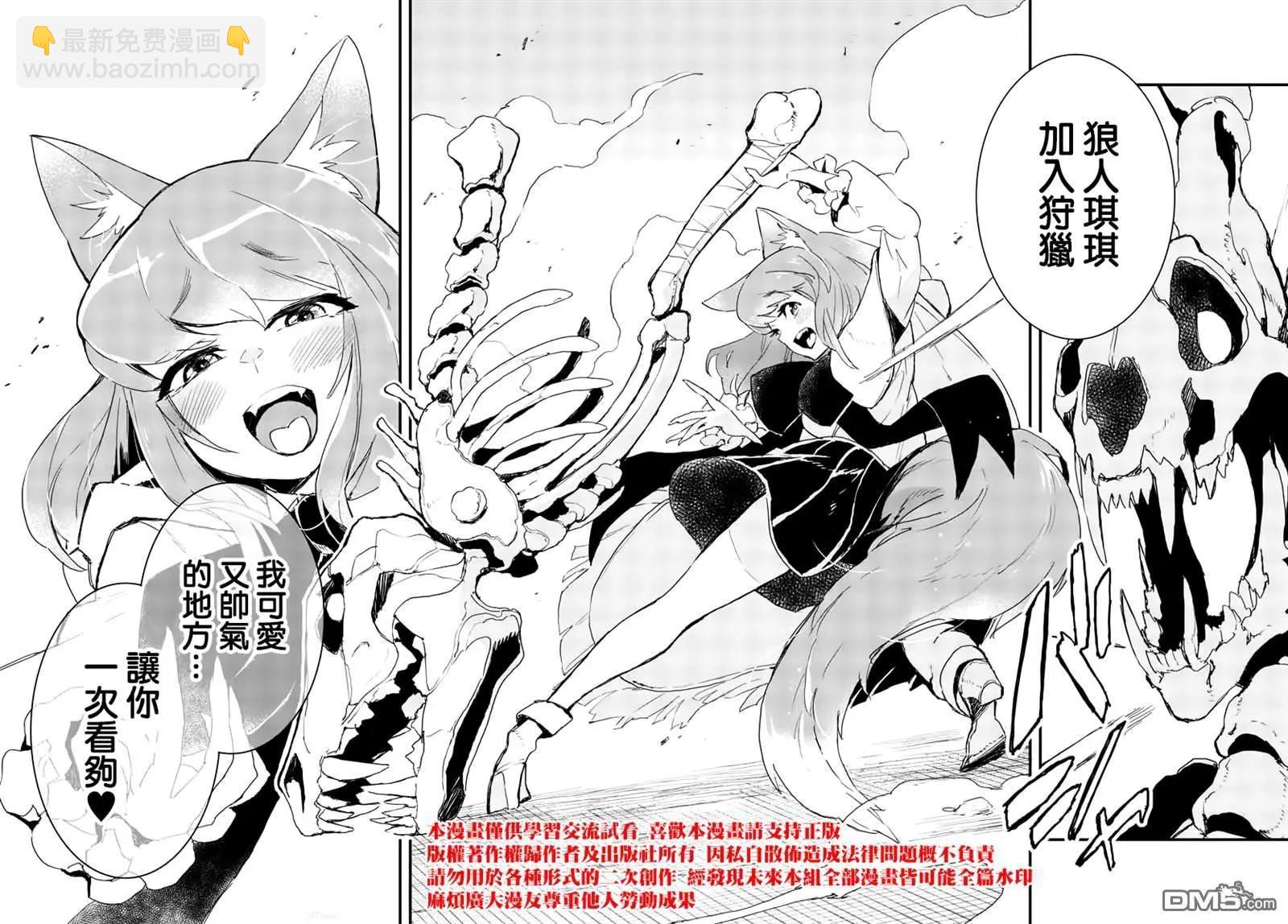 《枪弹血色修女》第13话 愿苍蓝月光于你不至 第20页