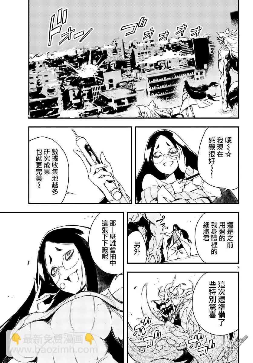 《枪弹血色修女》第14话 破烂王子 第7页