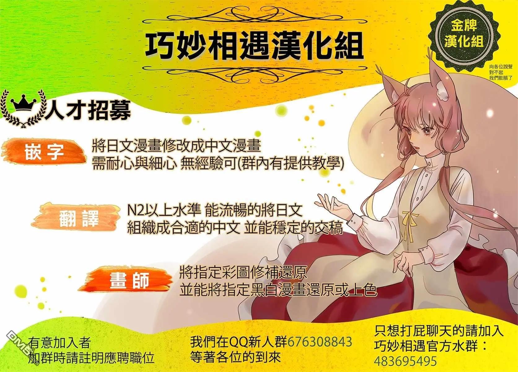《枪弹血色修女》第11话 英雄的存在是必要的（后篇） 第25页