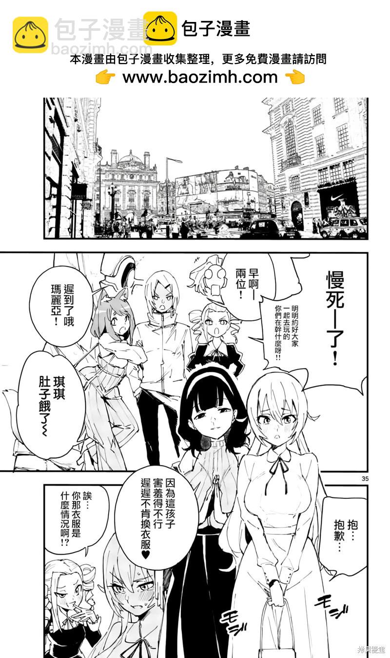 《枪弹血色修女》第20话 第34页