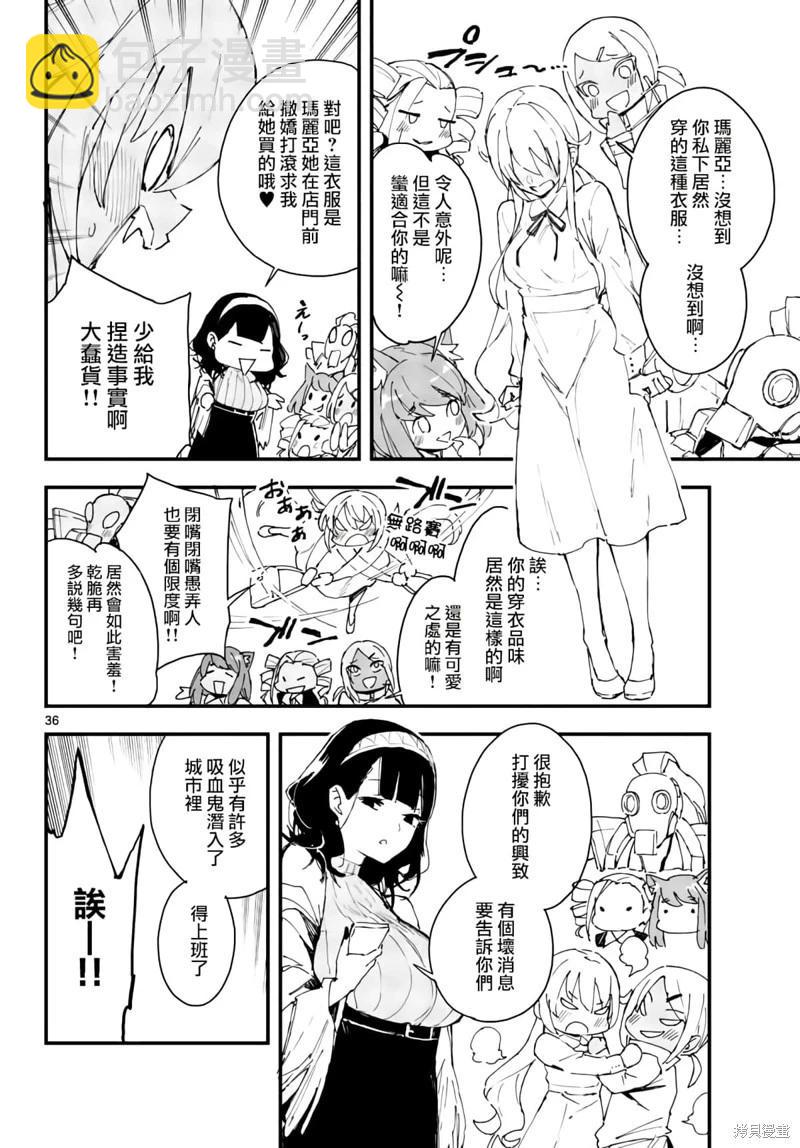 《枪弹血色修女》第20话 第35页