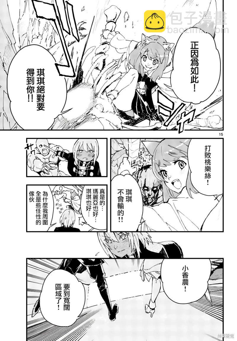 《枪弹血色修女》第19话 第16页