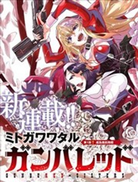 《枪弹血色修女》漫画封面图 - tl漫画