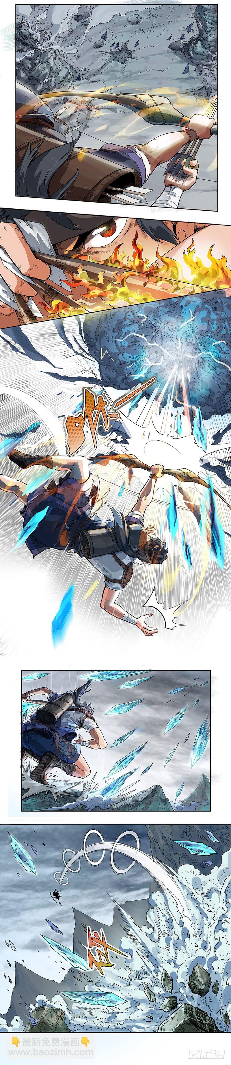 《魔海之银河洗甲》白妖化龙 第2页