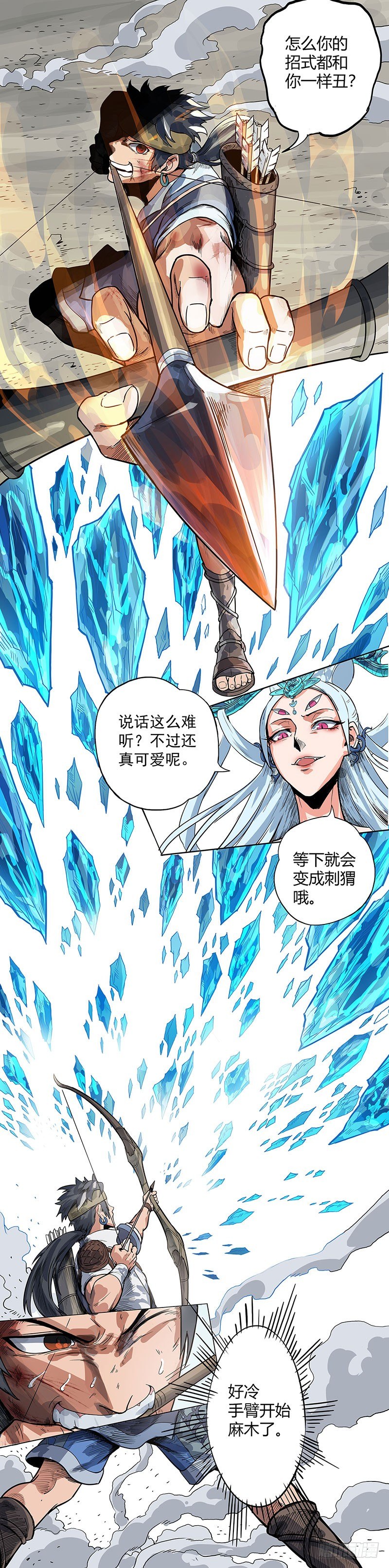 《魔海之银河洗甲》荆棘甲术 第1页