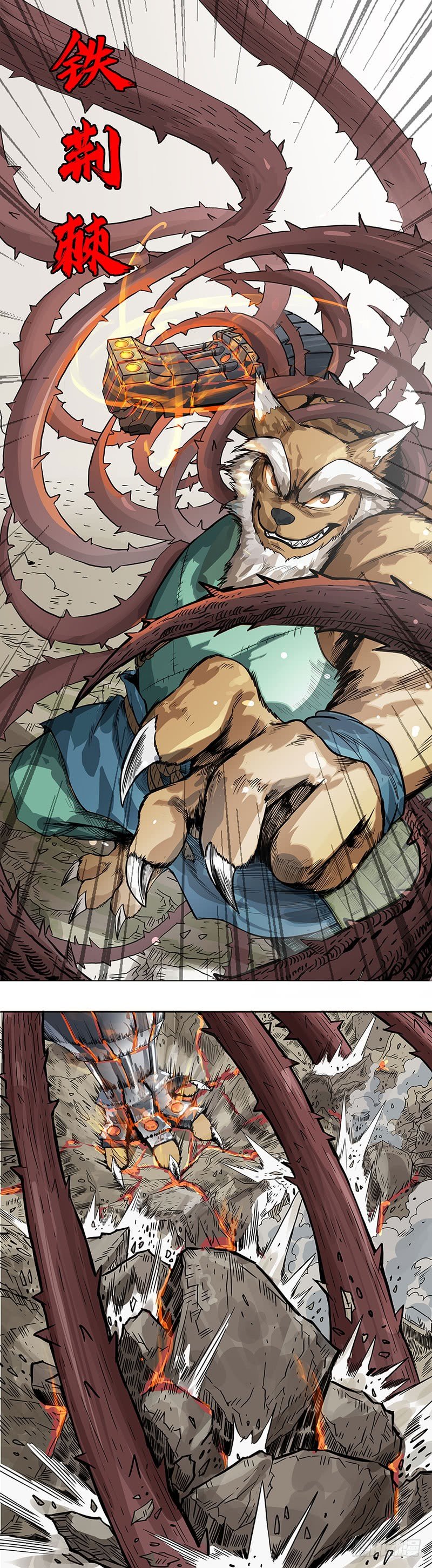 《魔海之银河洗甲》荆棘甲术 第7页