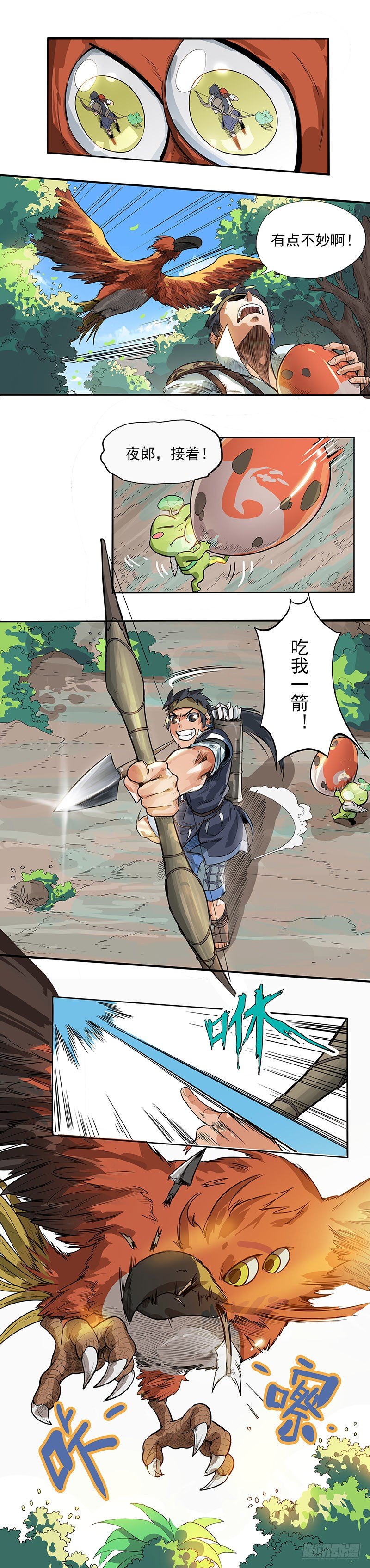 《魔海之银河洗甲》甲楼屿的安塔 第6页