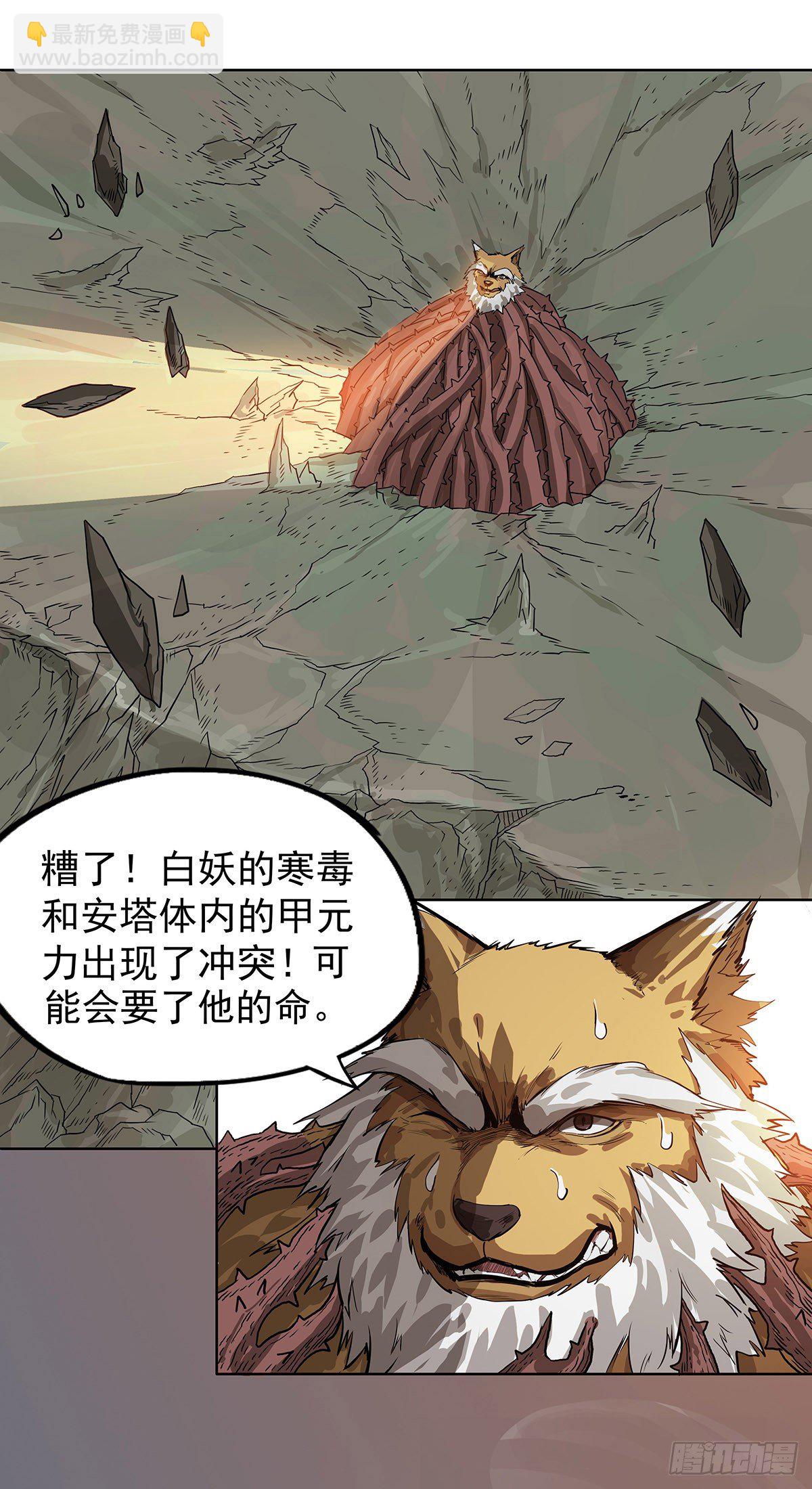 《魔海之银河洗甲》大战落幕 第11页