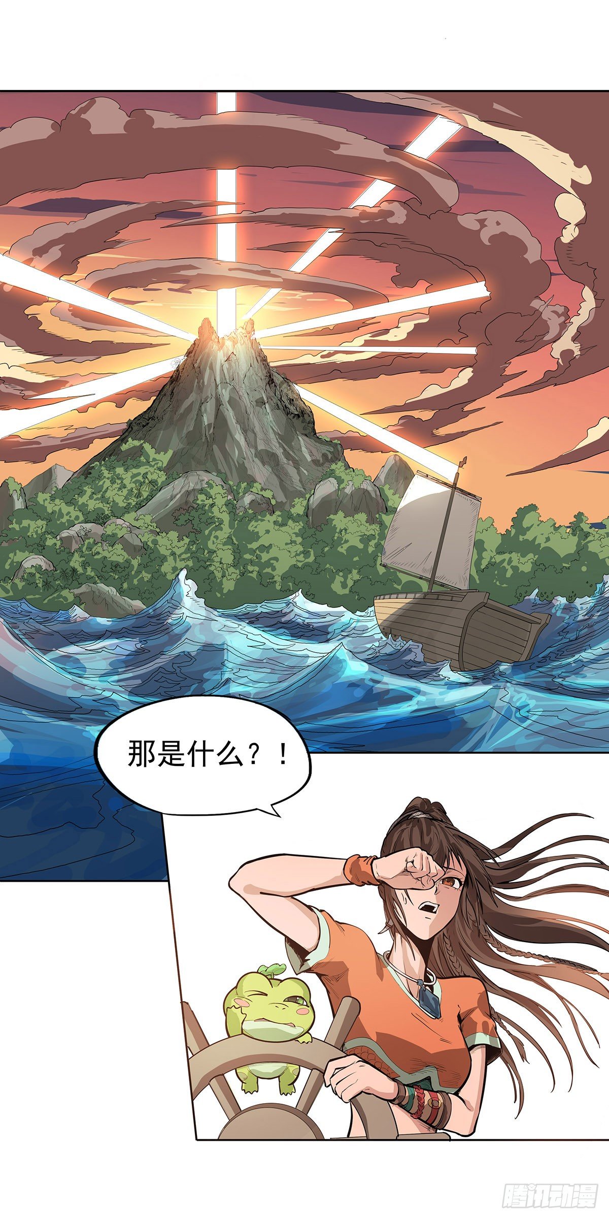 《魔海之银河洗甲》大战落幕 第13页