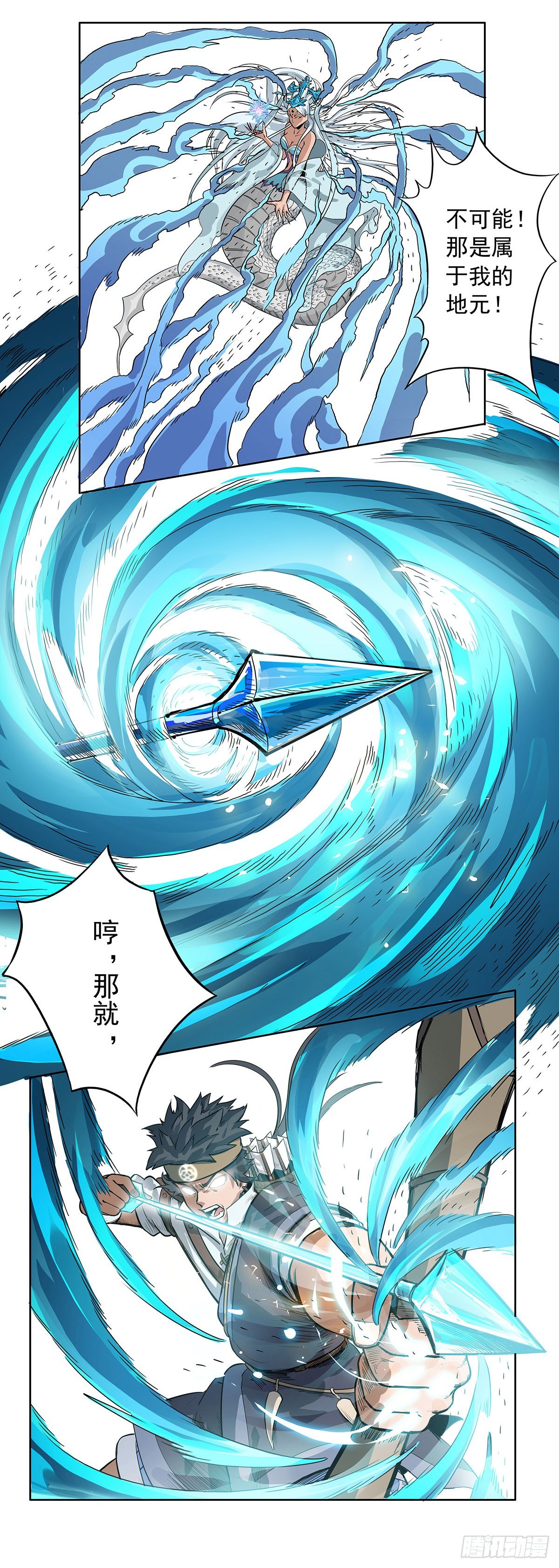 《魔海之银河洗甲》大战落幕 第2页