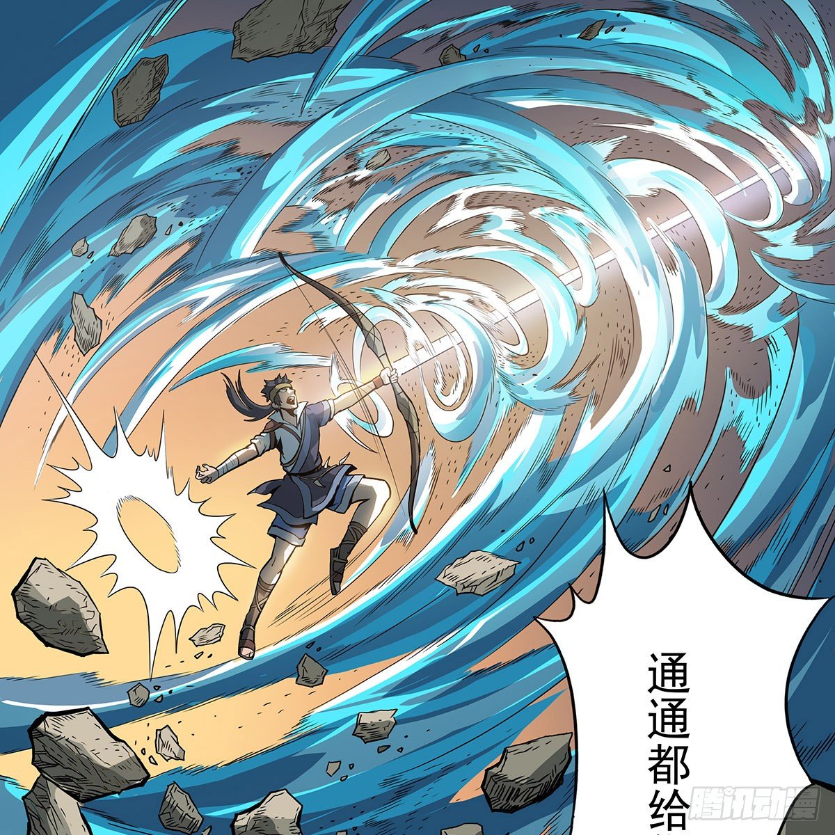 《魔海之银河洗甲》大战落幕 第3页