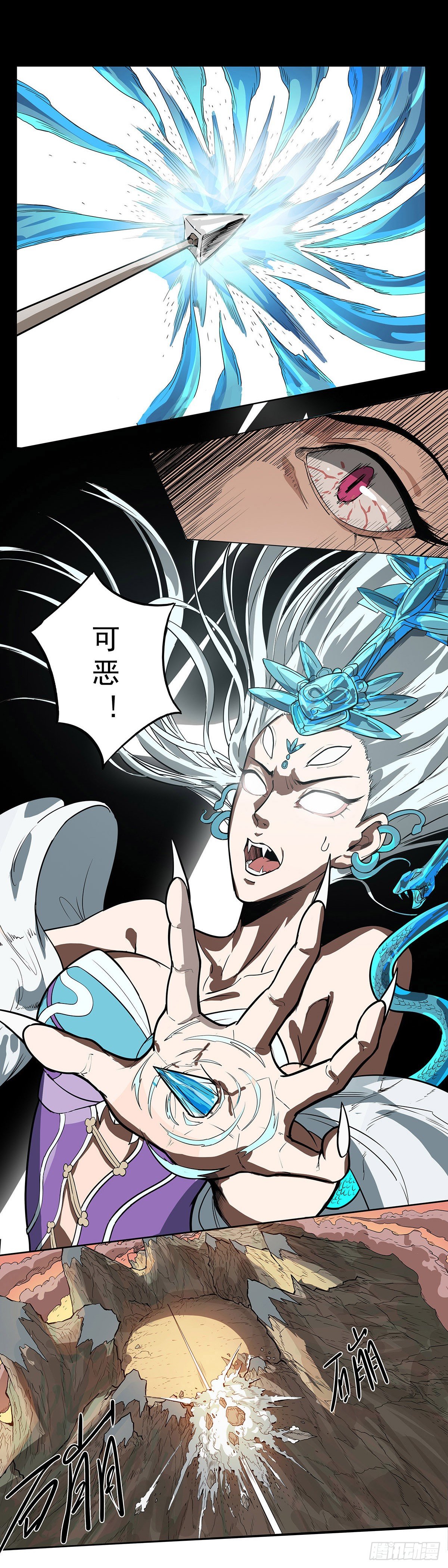 《魔海之银河洗甲》大战落幕 第5页