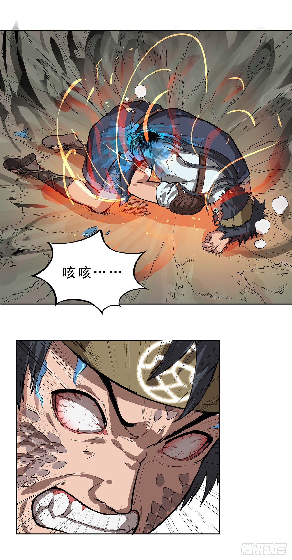 《魔海之银河洗甲》大战落幕 第9页