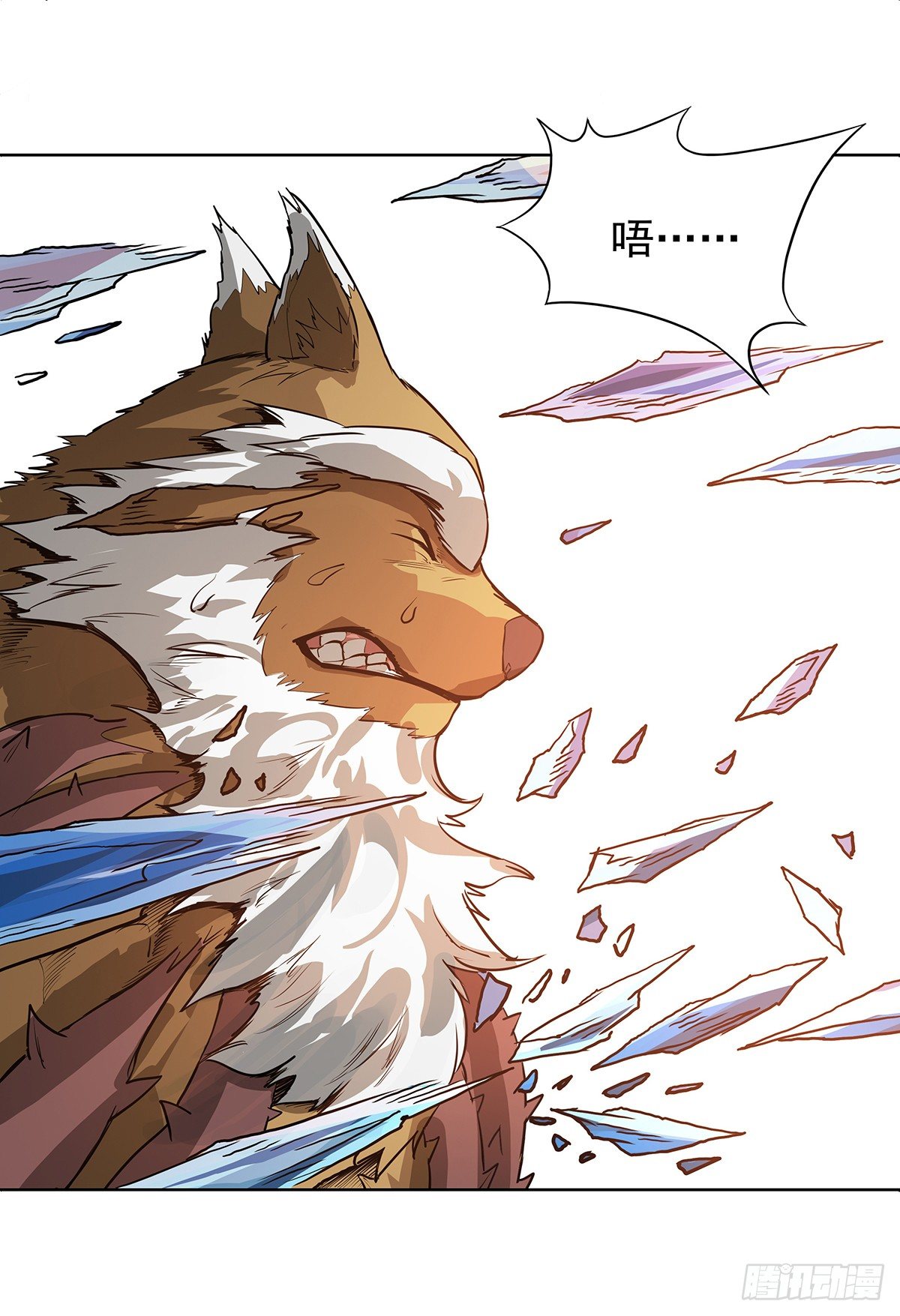 《魔海之银河洗甲》甲术暴走 第10页