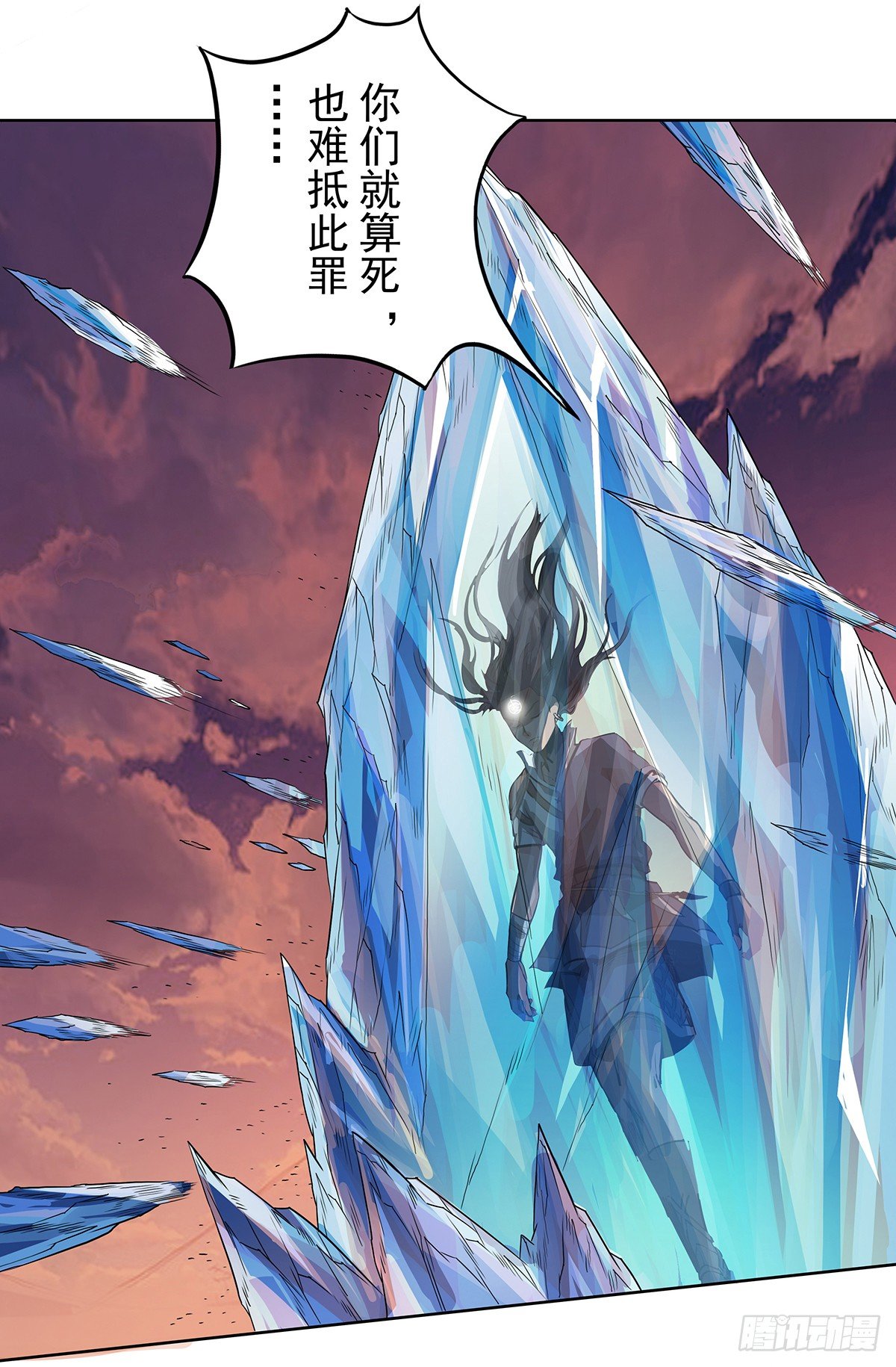 《魔海之银河洗甲》甲术暴走 第11页