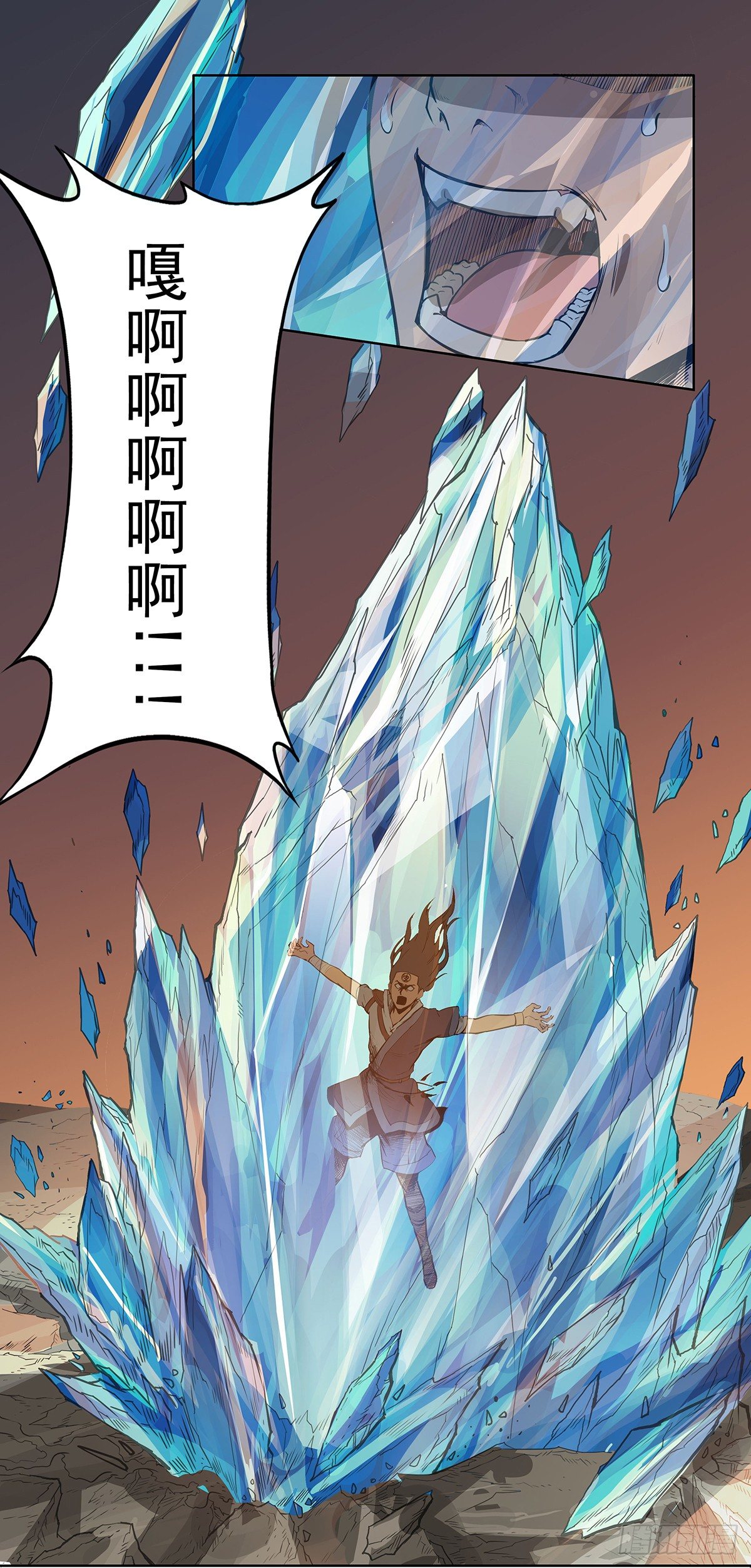 《魔海之银河洗甲》甲术暴走 第13页