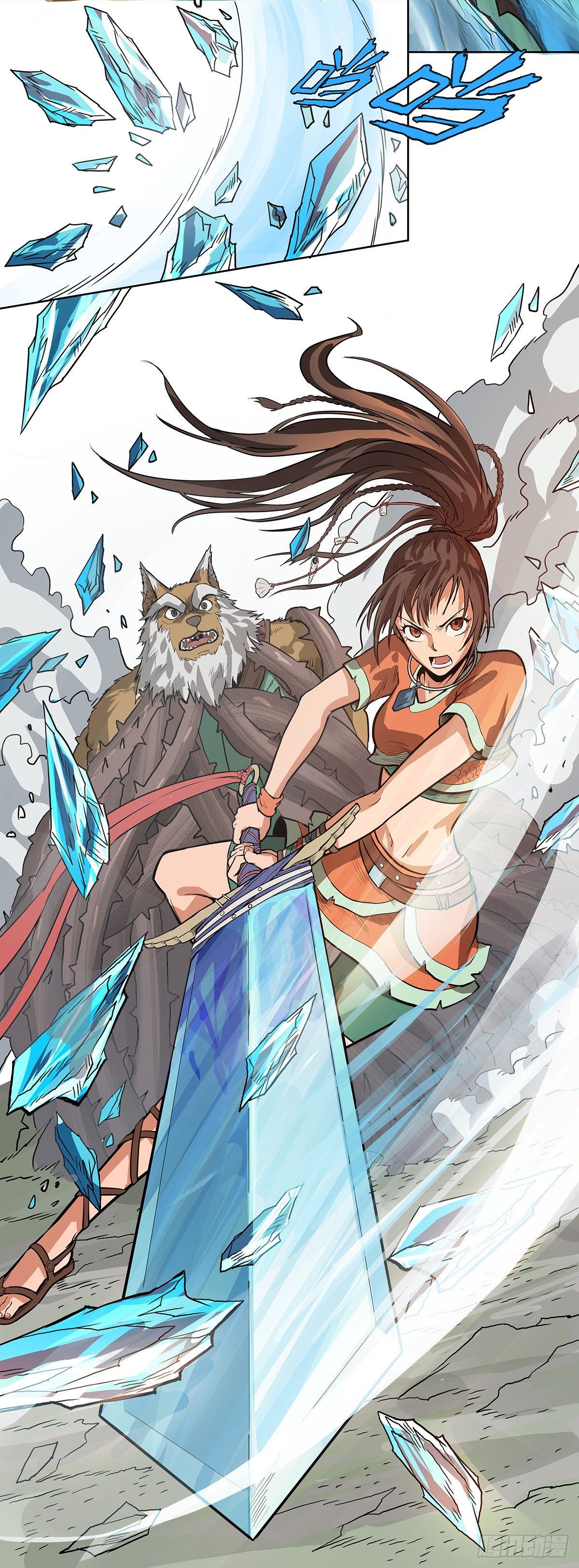 《魔海之银河洗甲》甲术暴走 第6页