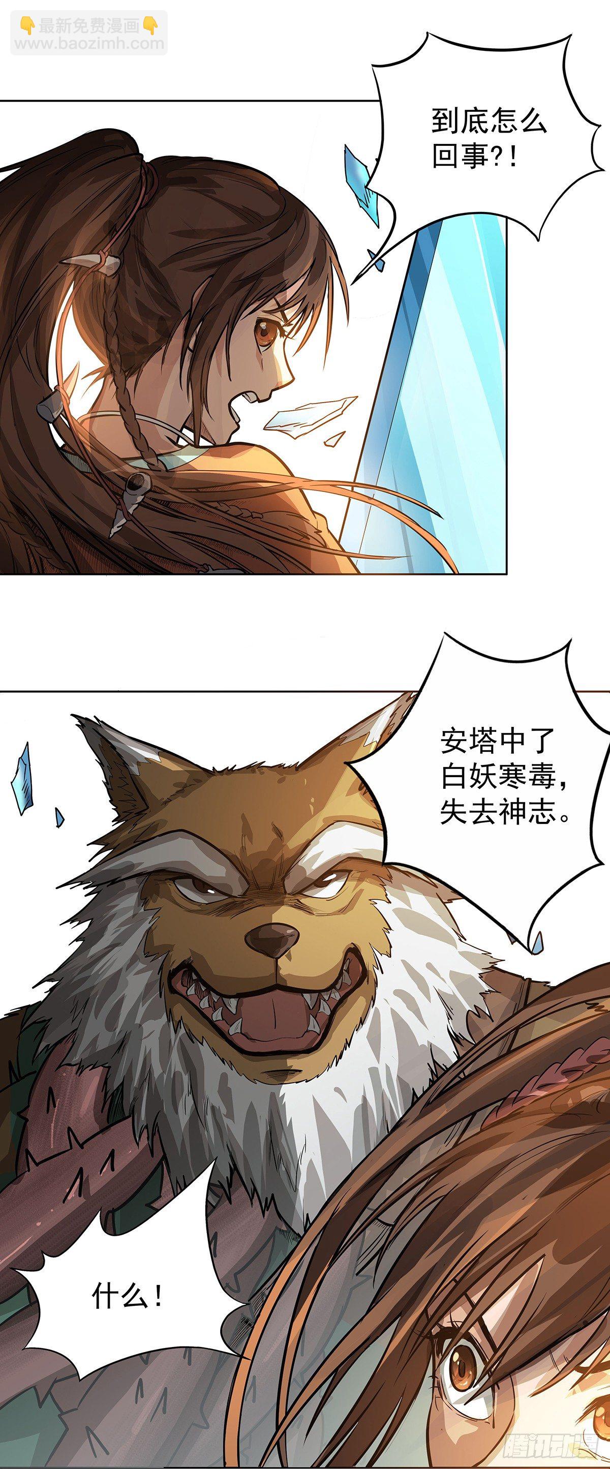 《魔海之银河洗甲》甲术暴走 第7页