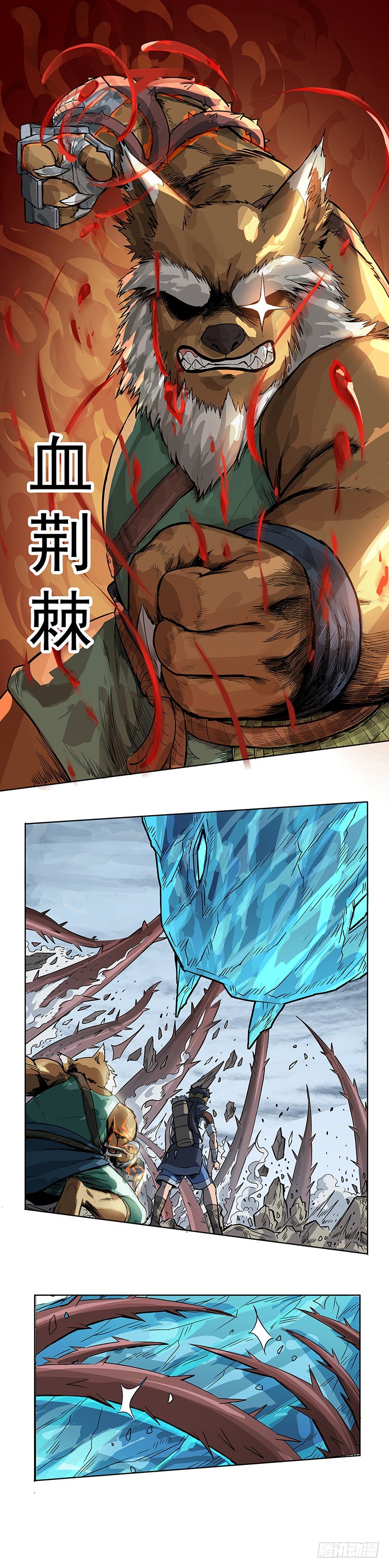 《魔海之银河洗甲》兽人之诺 第1页