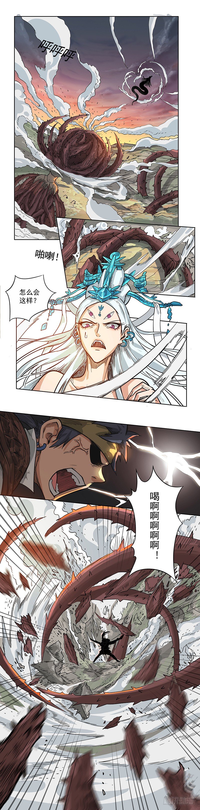 《魔海之银河洗甲》兽人之诺 第7页