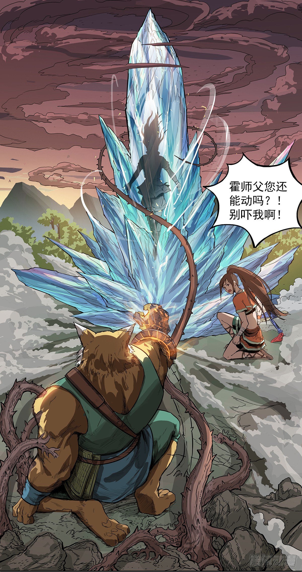 《魔海之银河洗甲》唤醒安塔 第1页