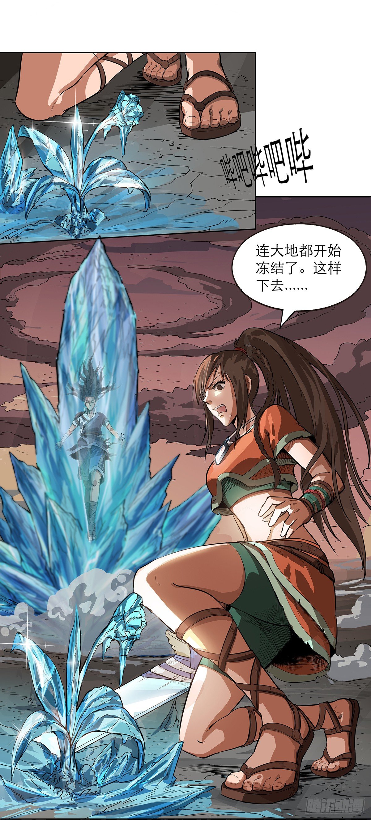 《魔海之银河洗甲》唤醒安塔 第5页