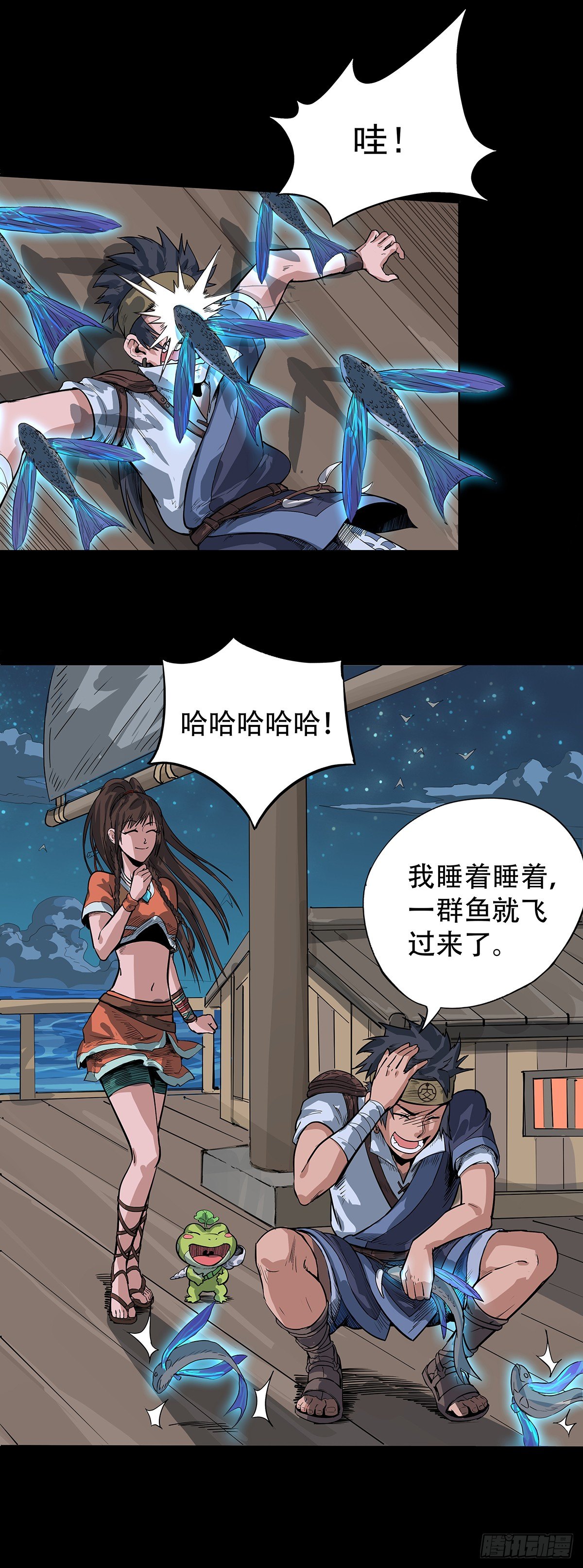 《魔海之银河洗甲》目标海角屿 第10页