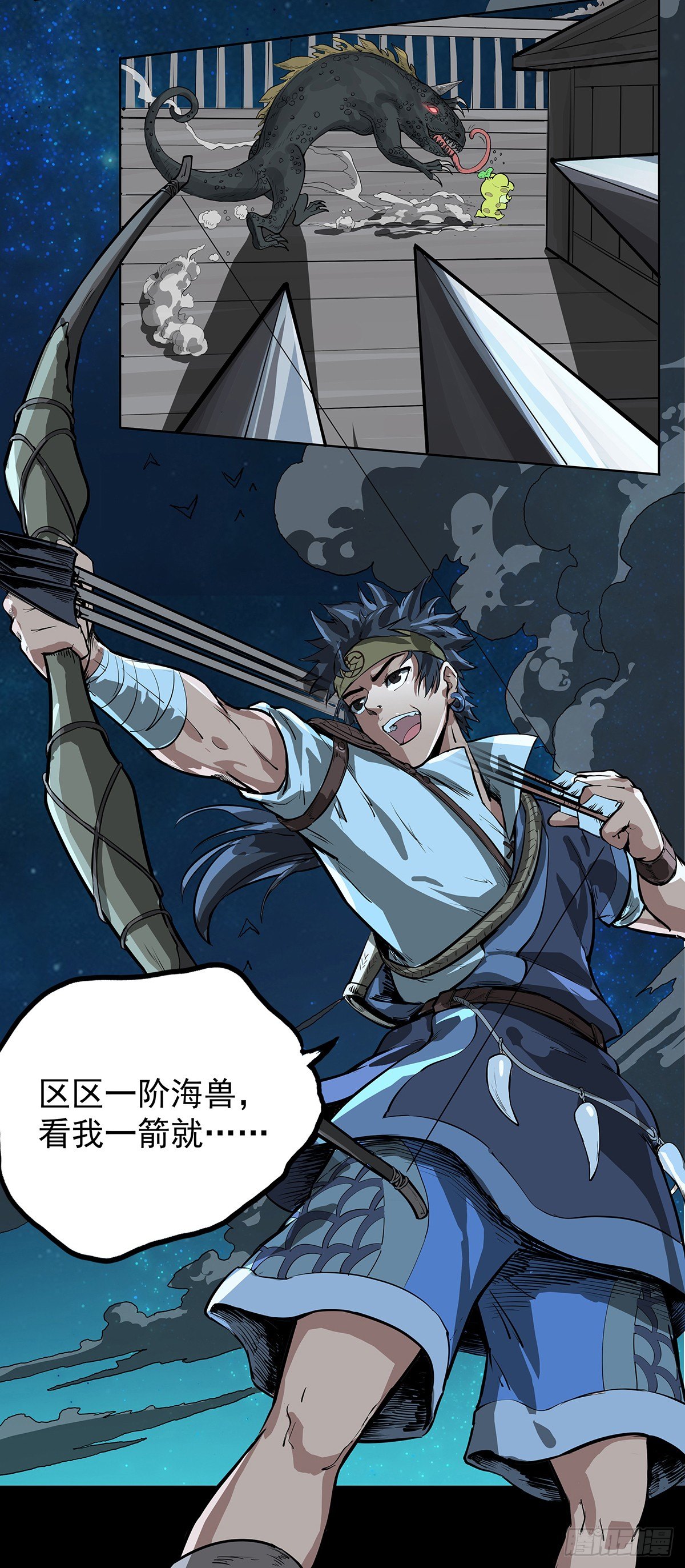 《魔海之银河洗甲》目标海角屿 第14页