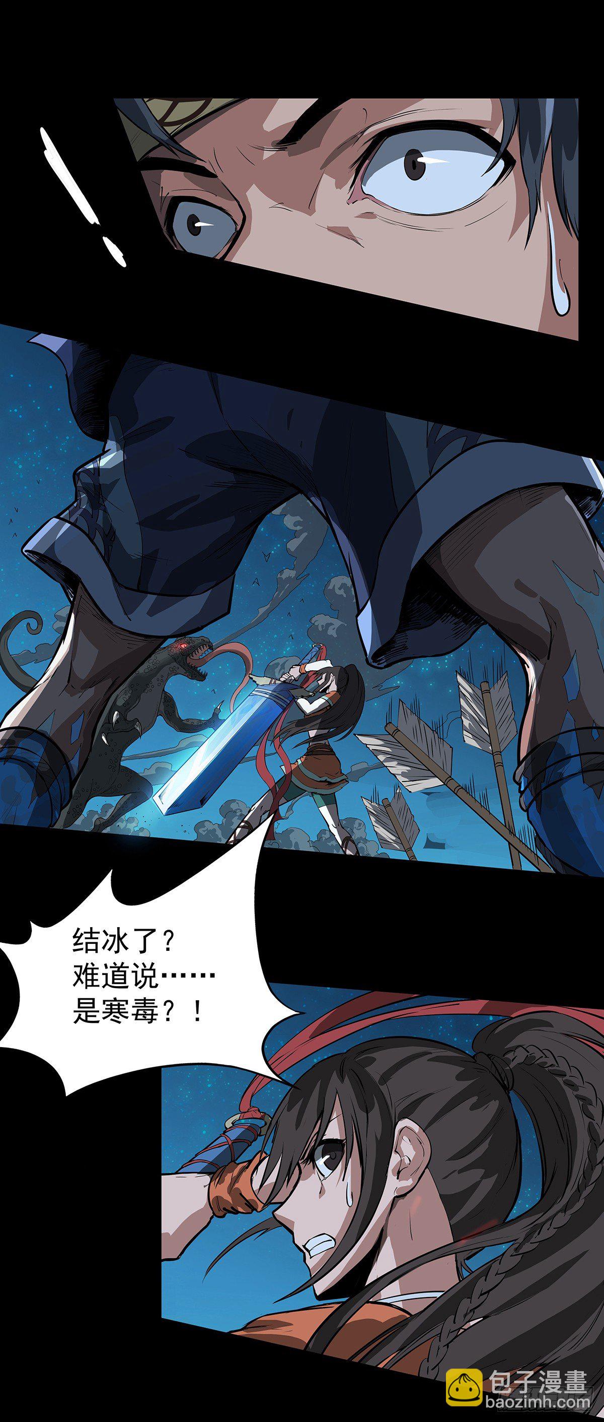 《魔海之银河洗甲》目标海角屿 第15页