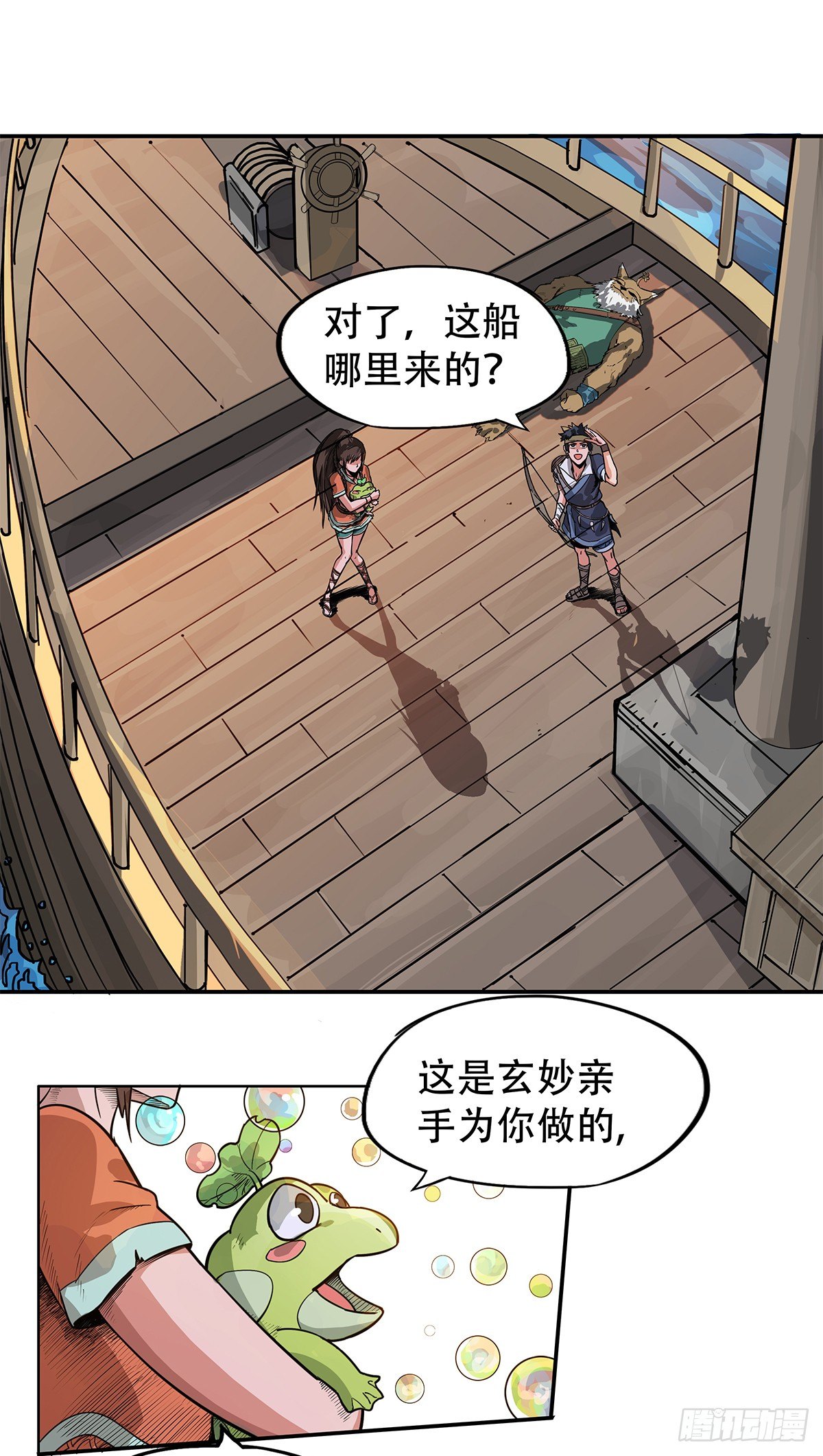 《魔海之银河洗甲》目标海角屿 第1页