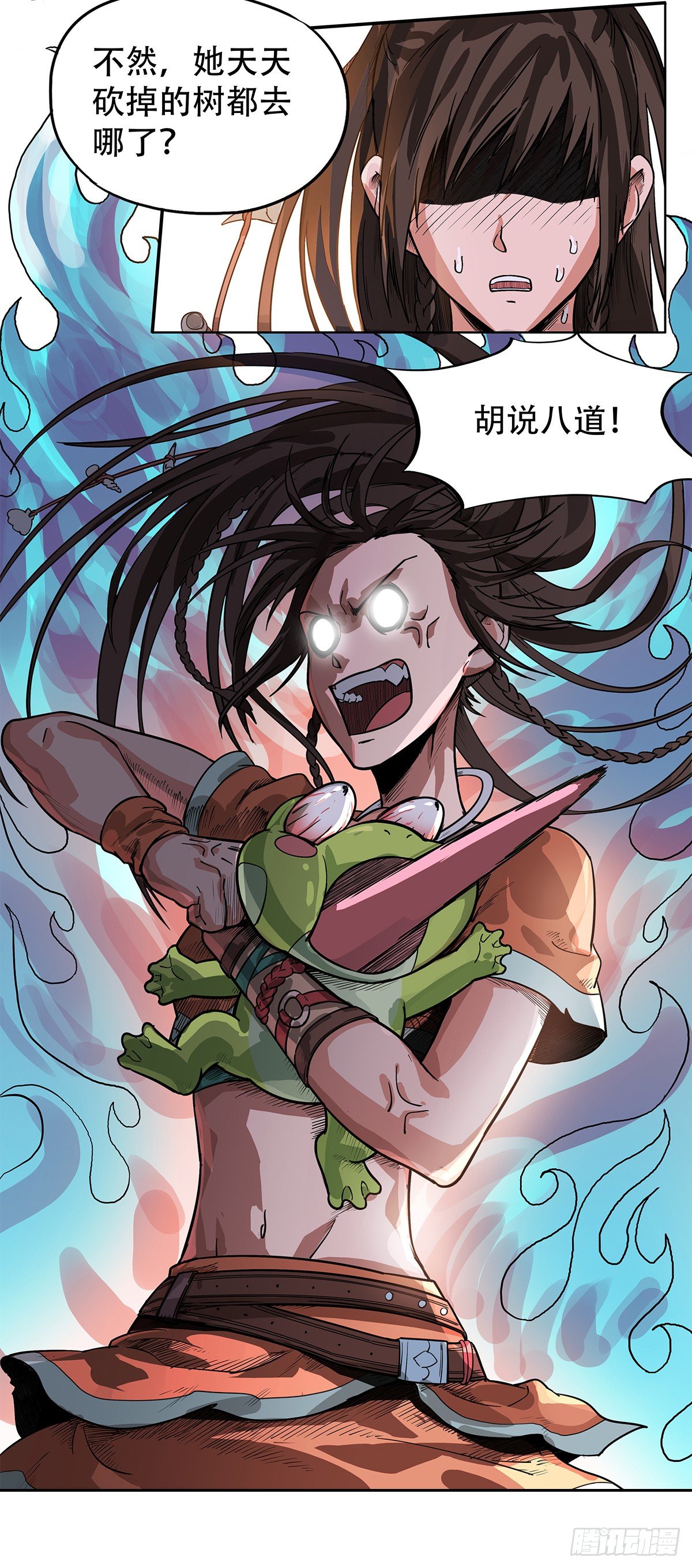 《魔海之银河洗甲》目标海角屿 第2页
