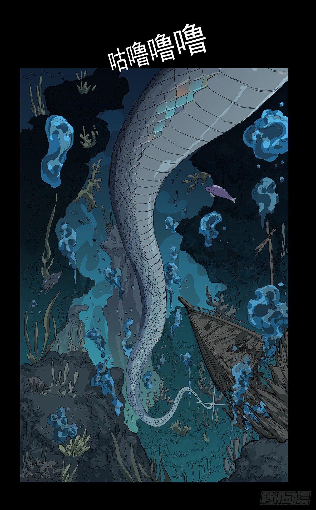 《魔海之银河洗甲》目标海角屿 第5页
