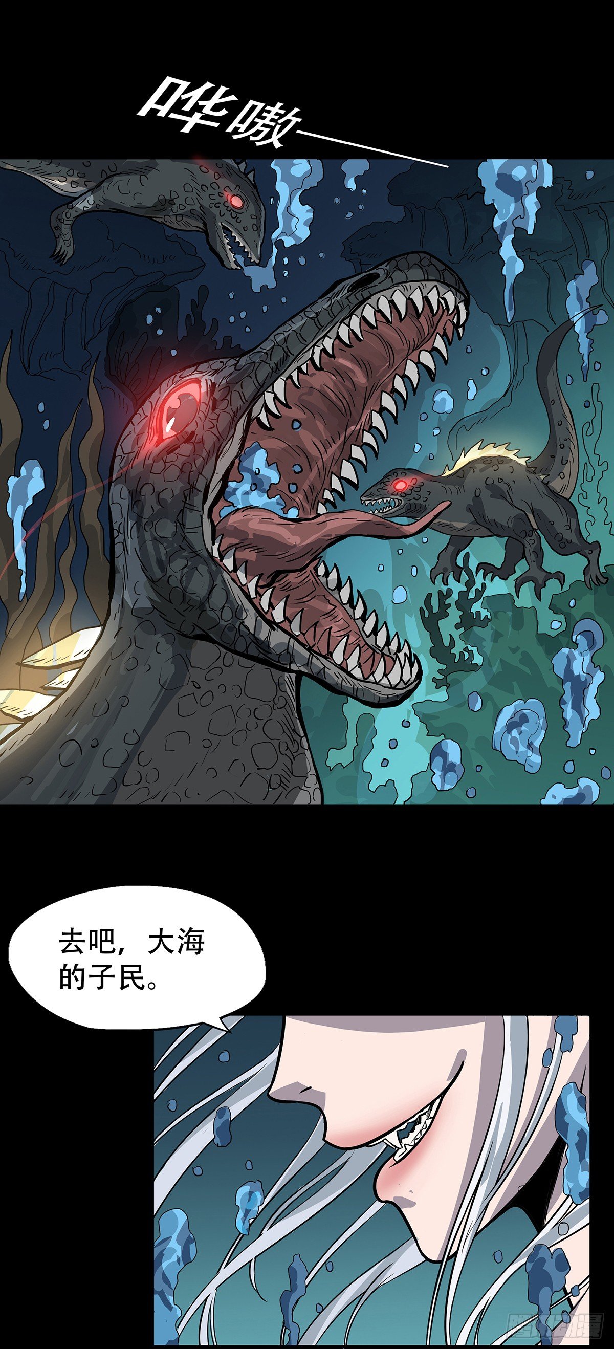 《魔海之银河洗甲》目标海角屿 第7页